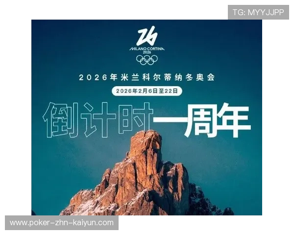 2026米兰冬奥会：将使用100%可再生能源，2026年米兰冬奥会会徽揭晓